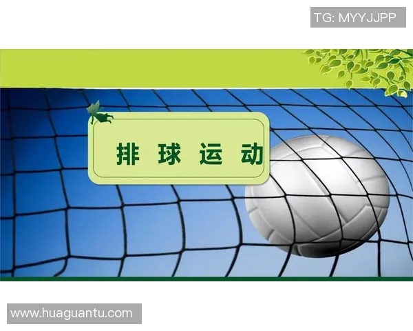 科学排球灵活性训练方法探索提升运动表现与技巧的有效途径 科学排球灵活性训练方法探索提升运动表现与技巧的有效途径